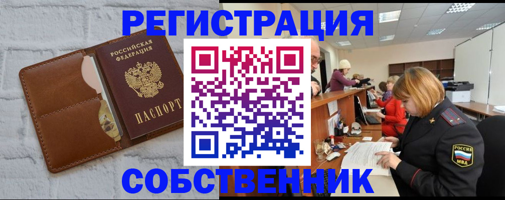 прописка для военкомата в Чувашии