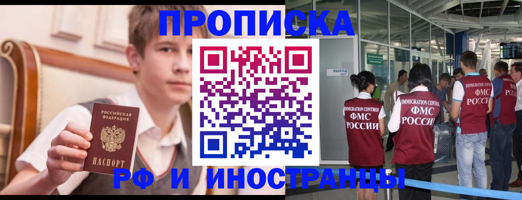 прописка от собственника в Чувашии