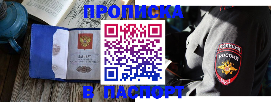 временная регистрация надежно в Чувашии