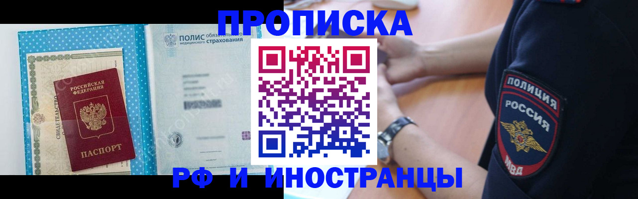 временная регистрация 2025 в Чувашии
